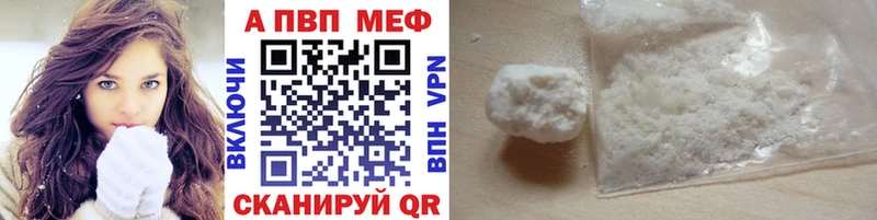 A-PVP кристаллы  Купить закладки  Мышкин 