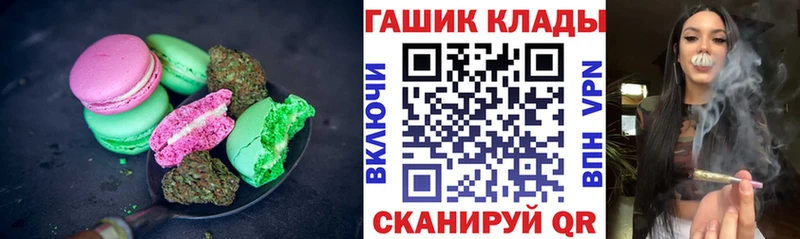 Печенье с ТГК конопля  Купить где  Мышкин 
