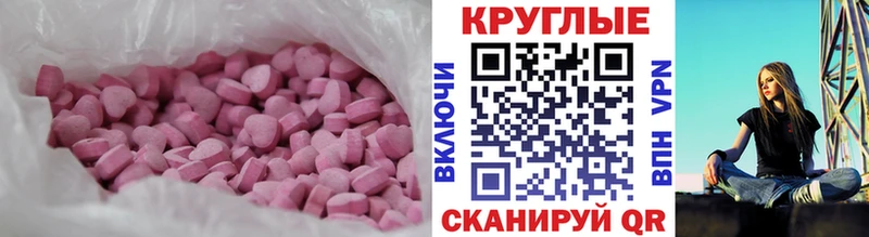Купить Мышкин ЭКСТАЗИ таблы