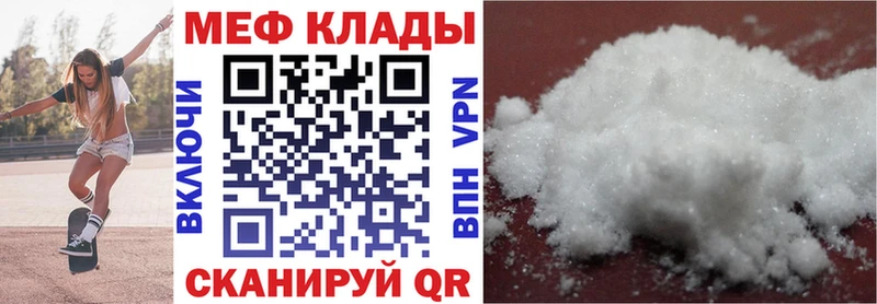 Купить закладки Мышкин Мефедрон mephedrone